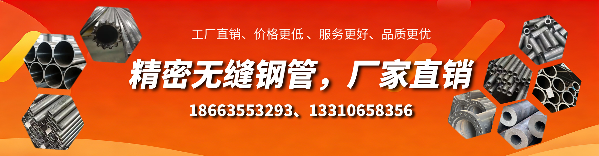 岑溪精密无缝钢管厂家